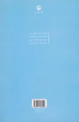 قیفی که سر گشاد دارد